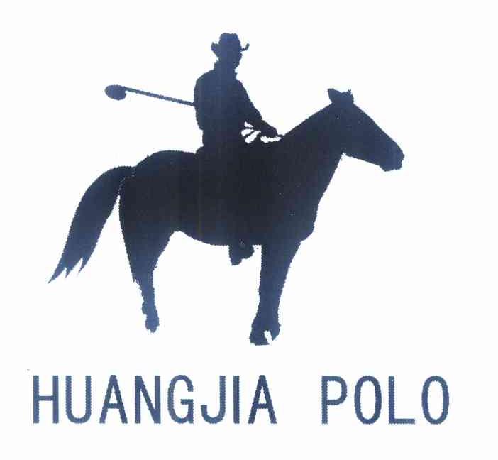 商标名称HUANGJIA POLO商标注册号 10015497、商标申请人法国皇家保罗有限公司的商标详情 - 标库网商标查询