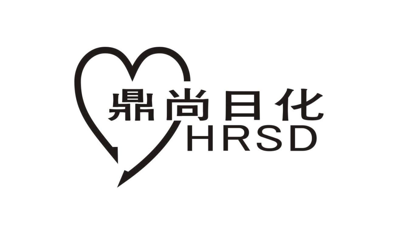 商标名称鼎尚日化 HRSD商标注册号 10340013、商标申请人吴善达的商标详情 - 标库网商标查询