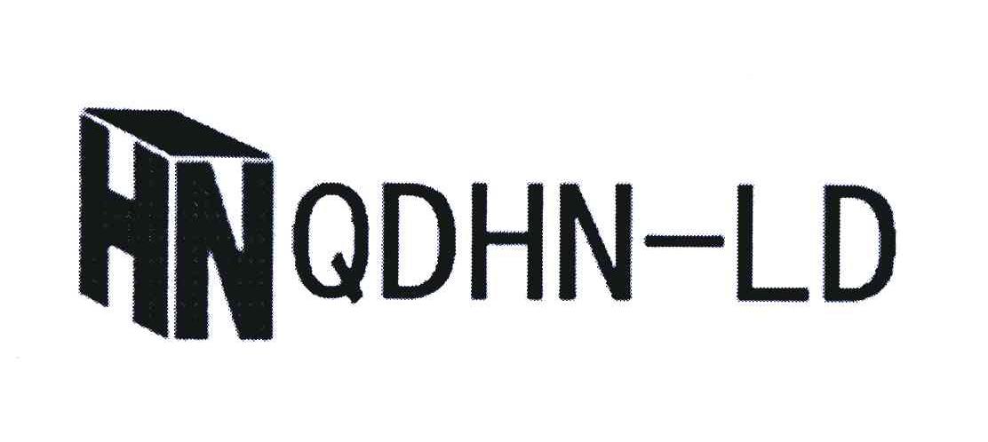 商标名称HN QDHN-LD商标注册号 6144450、商标申请人青岛海诺机械制造有限公司的商标详情 - 标库网商标查询