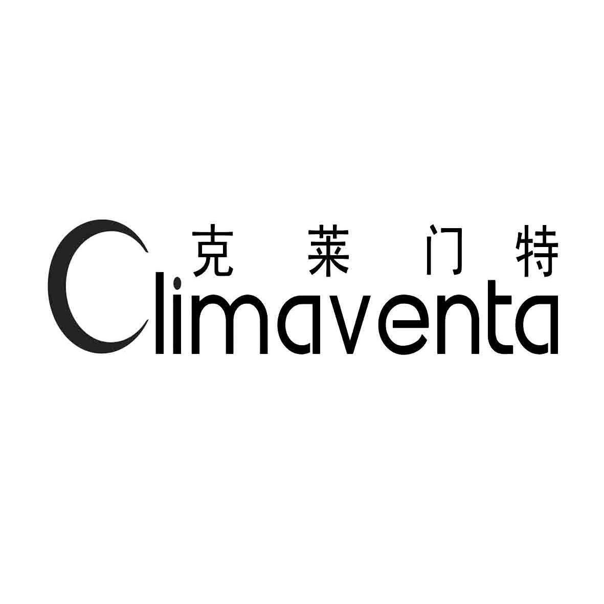 商标名称克莱门特 CLIMAVENTA商标注册号 12259698、商标申请人湖北克莱门特电气有限公司的商标详情 - 标库网商标查询