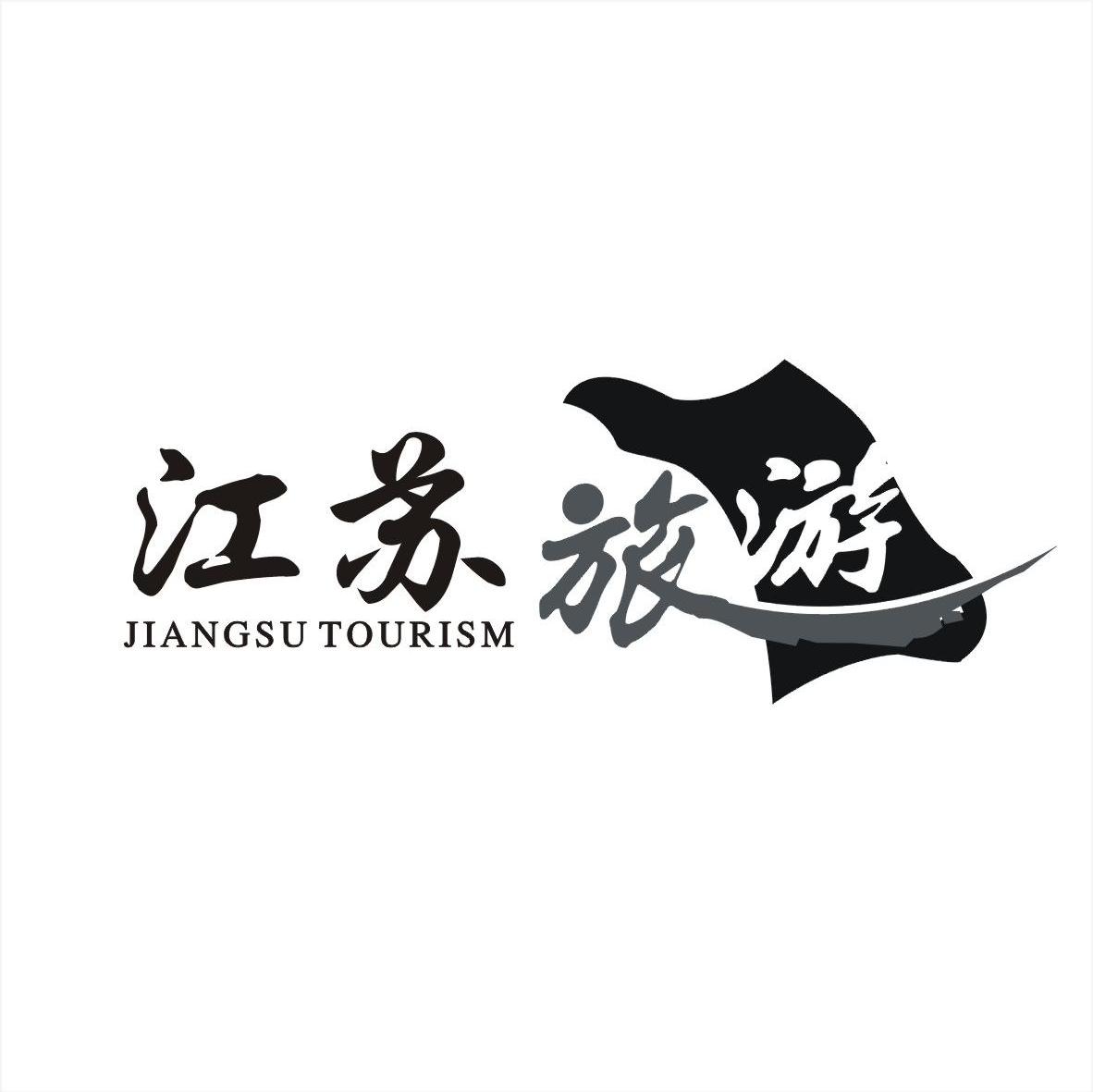 商标名称江苏旅游;JIANG SU TOURISM商标注册号 6314175、商标申请人安徽汉道品牌策划有限公司的商标详情 - 标库网商标查询