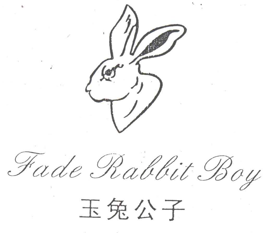 商标名称玉兔公子;JADE RABBIT BAY商标注册号 3222569、商标申请人陕西来利达表业有限公司的商标详情 - 标库网商标查询