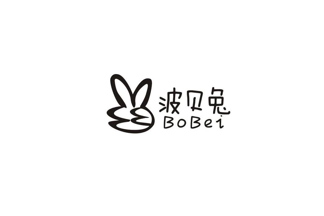 商标名称波贝兔 BOBEI商标注册号 11267826、商标申请人广州市波贝兔婴儿服饰有限公司的商标详情 - 标库网商标查询