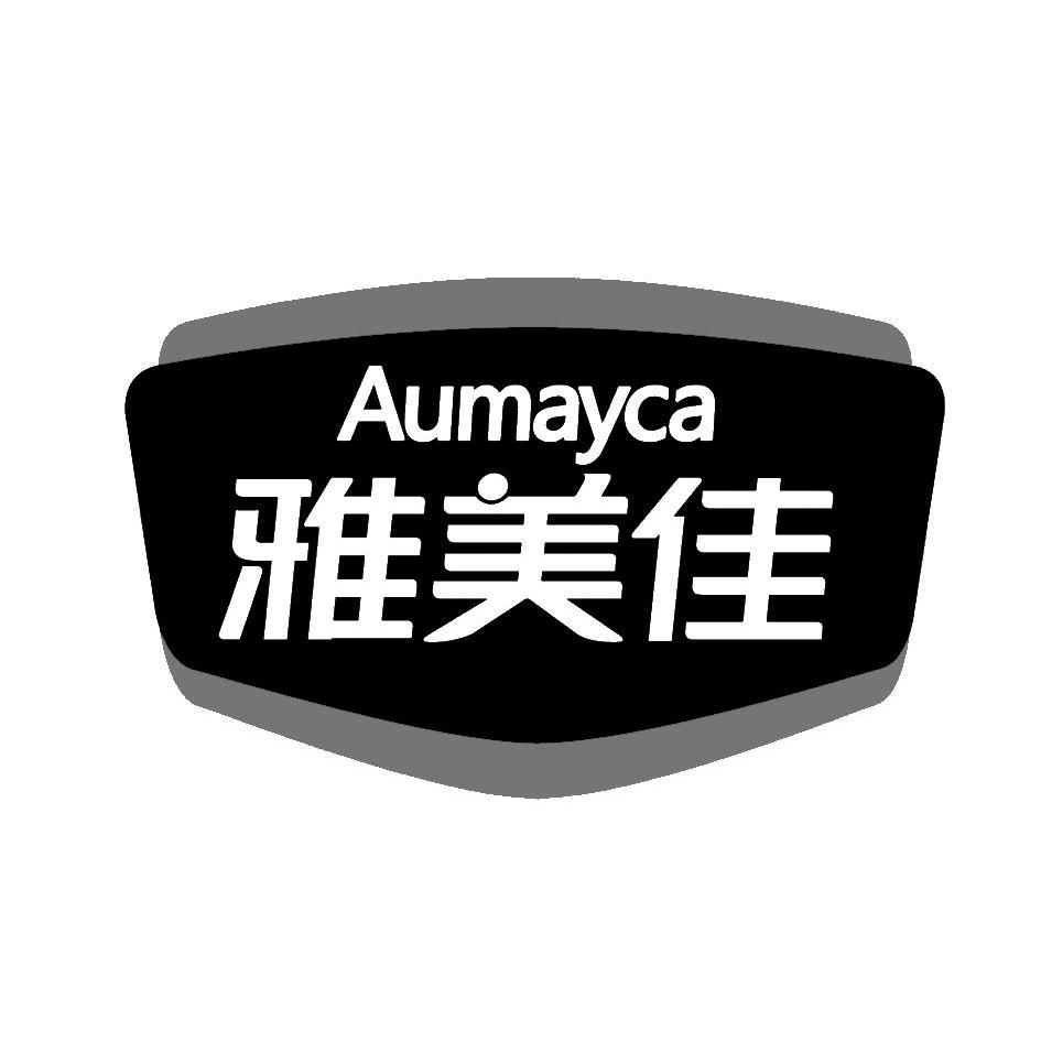 商标名称雅美佳 AUMAYCA商标注册号 10770126、商标申请人临沂中亿进出口有限公司的商标详情 - 标库网商标查询