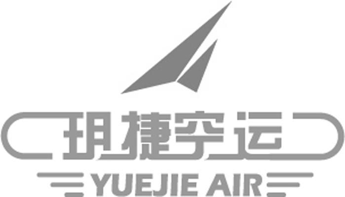 商标名称獺捷空运 YUEJIE AIR商标注册号 10697450、商标申请人上海玥捷国际货物运输代理有限公司的商标详情 - 标库网商标查询