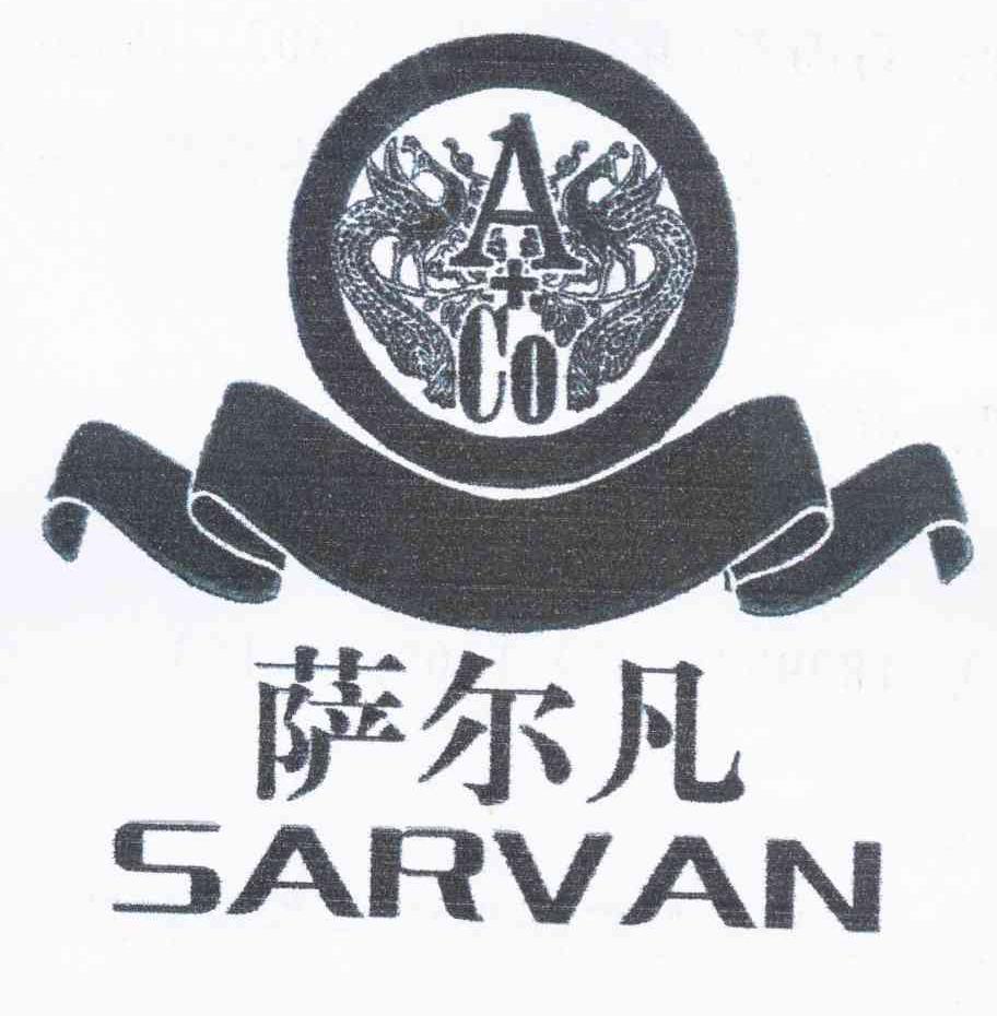 商标名称萨尔凡 SARVAN A+CO商标注册号 10831610、商标申请人马丙新的商标详情 - 标库网商标查询