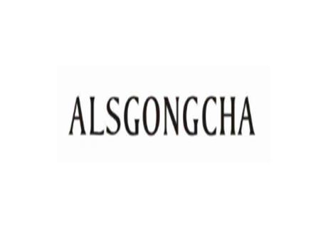 商标名称ALSGONGCHA商标注册号 18235582、商标申请人广东添赐投资管理有限公司的商标详情 - 标库网商标查询