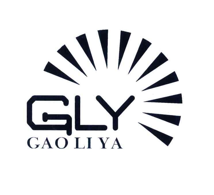 商标名称GAO LI YA;GLY商标注册号 3979570、商标申请人刘炳耀的商标详情 - 标库网商标查询