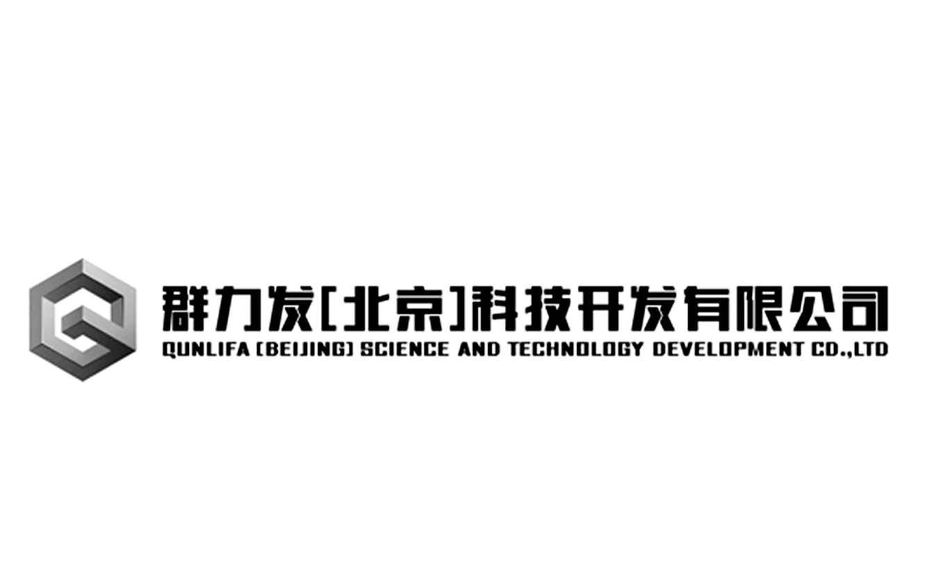 商标名称群力发（北京）科技开发有限公司 QUNLIFA（BEIJING)SCIENCE AND TECHNOLOGY DEVELOPMENT CD.，LTD商标注册号 13177163、商标申请人群力发（北京）科技开发有限公司的商标详情 - 标库网商标查询