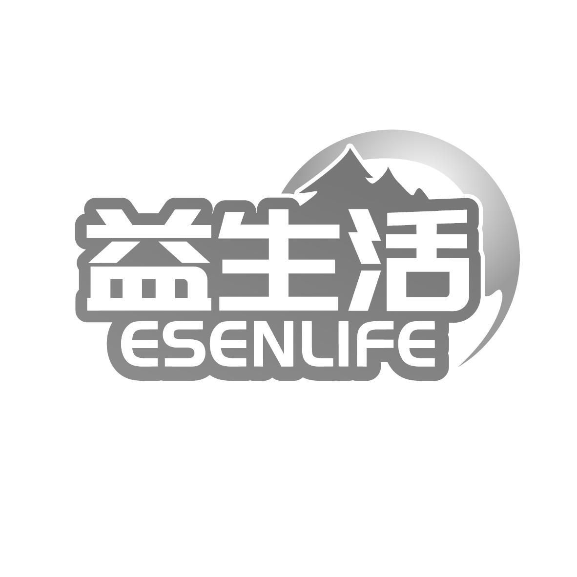 益生活 ESENLIFE