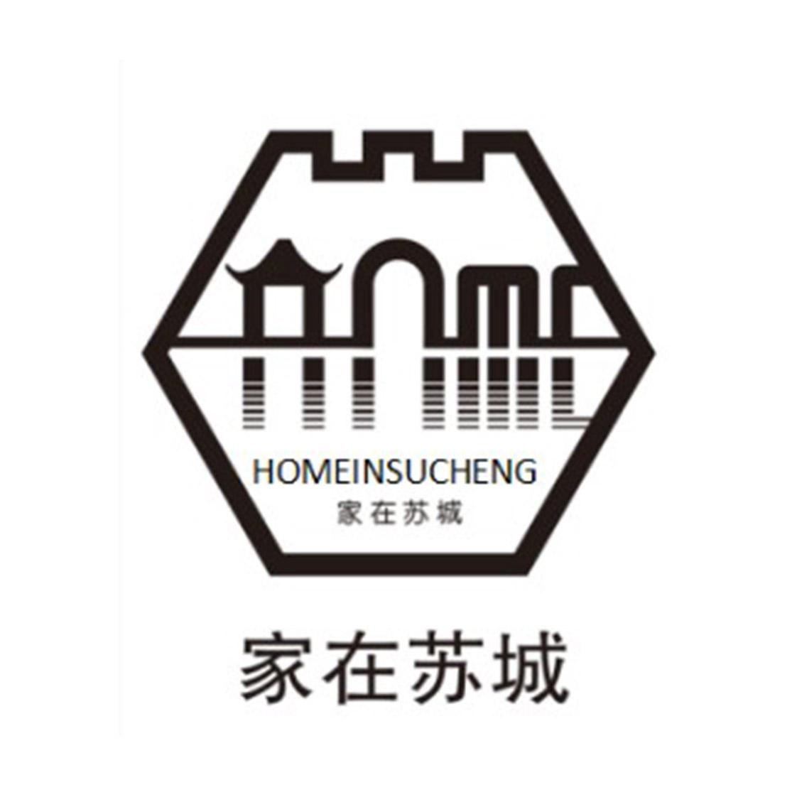 商标文字家在苏城 homeinsucheng商标注册号 49660365,商标申请人苏州
