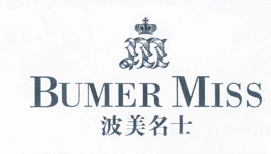 商标名称波美名士 M BUMER MISS商标注册号 11215155、商标申请人上海策恩品牌管理有限公司的商标详情 - 标库网商标查询