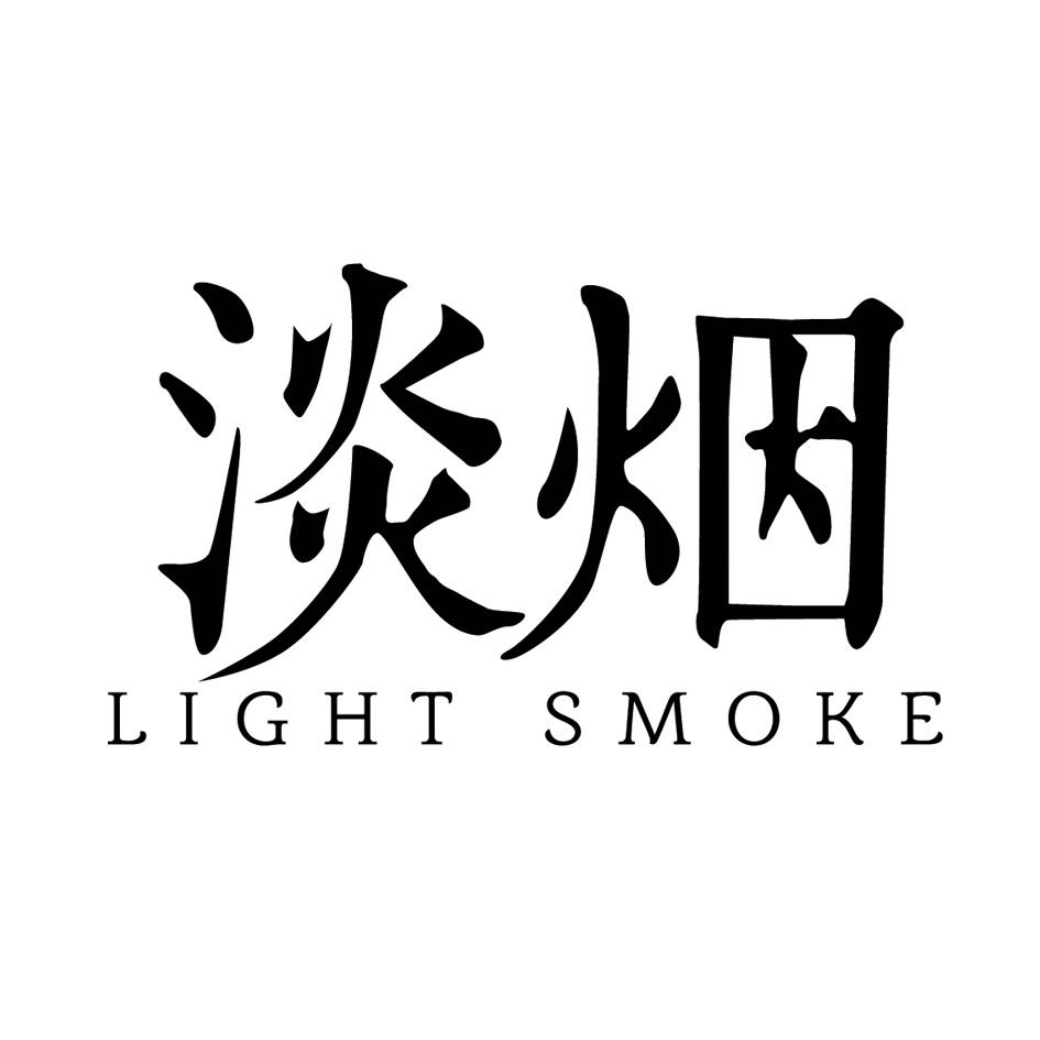  LIGHT SMOKE