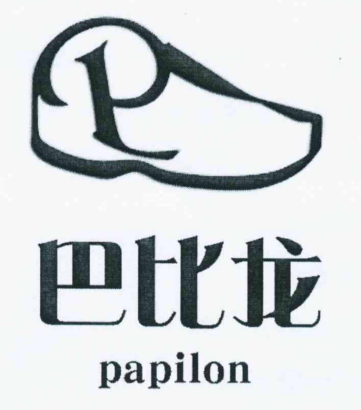 商标名称巴比龙 PAPILON P商标注册号 10874903、商标申请人马贵根的商标详情 - 标库网商标查询