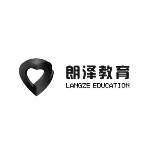 商标名称朗泽教育 LANGZE EDUCATION商标注册号 10289439、商标申请人朗泽企业管理咨询（上海）有限公司的商标详情 - 标库网商标查询