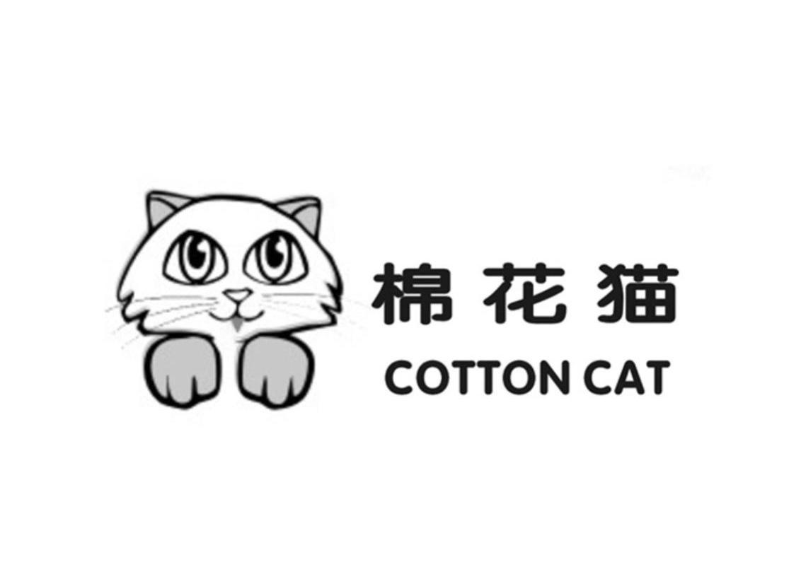 商标名称棉花猫 COTTON CAT商标注册号 10783954、商标申请人上海胜豪纺织服装有限公司的商标详情 - 标库网商标查询