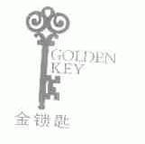 商标名称金锁匙;GOLDEN KEY商标注册号 1536644、商标申请人东莞市俊宝金属制品有限公司的商标详情 - 标库网商标查询