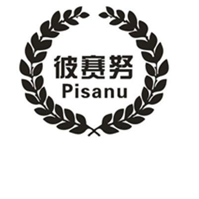 商标名称彼赛努 PISANU商标注册号 13291549、商标申请人北标（北京）知识产权代理有限公司的商标详情 - 标库网商标查询