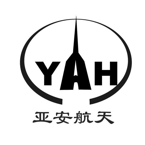商标名称亚安航天 YAH 商标注册号 7663850、商标申请人北京亚安新能航天科技有限公司的商标详情 - 标库网商标查询