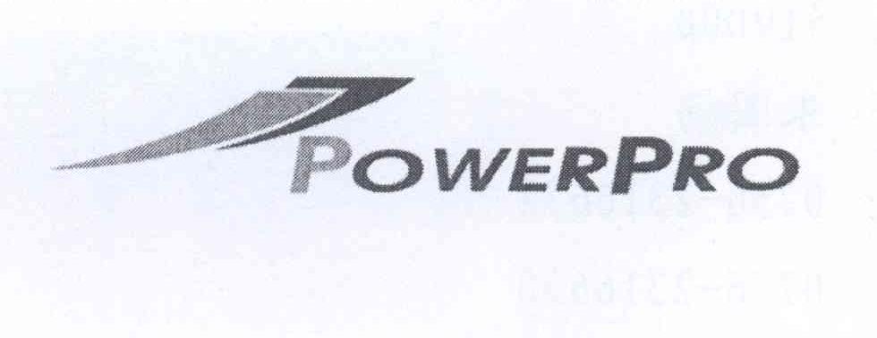 商标名称POWERPRO商标注册号 13524838、商标申请人珠海精确电子制品有限公司的商标详情 - 标库网商标查询