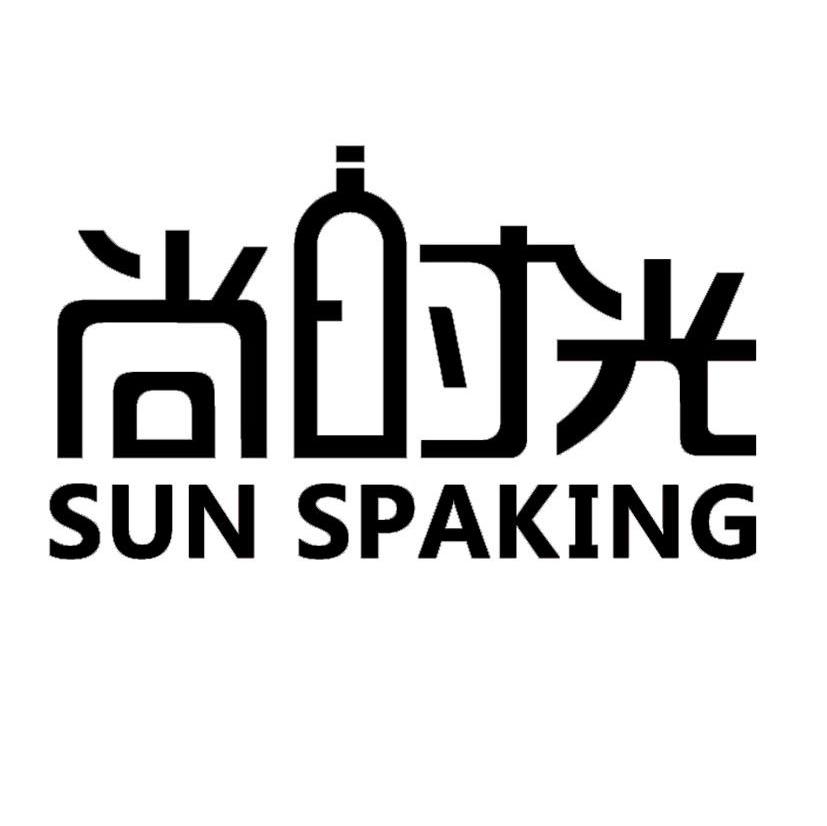 商标名称尚时光 SUN SPAKING商标注册号 7896541、商标申请人南京欧堡嘉酒业有限公司的商标详情 - 标库网商标查询