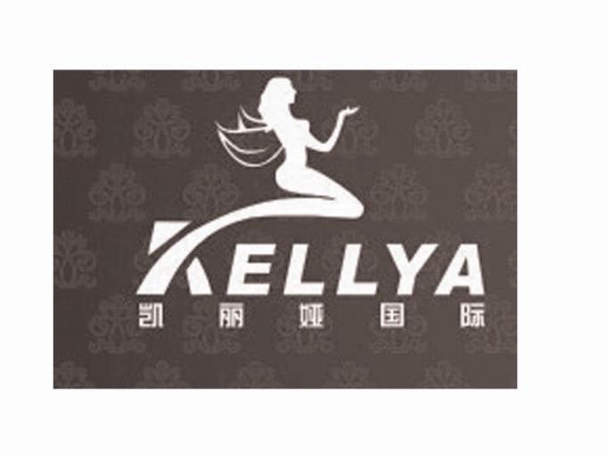 商标名称凯丽娅国际 KELLYA商标注册号 7907546、商标申请人银川凯丽娅服饰有限公司的商标详情 - 标库网商标查询