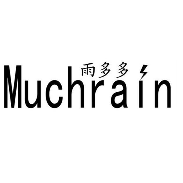 商标名称雨多多 MUCHRAIN商标注册号 10948072、商标申请人上海逸步服饰有限公司的商标详情 - 标库网商标查询