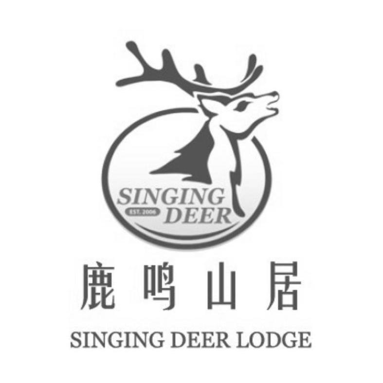 商标文字鹿鸣山居 singing deer lodge est 2006商标注册号 12716481