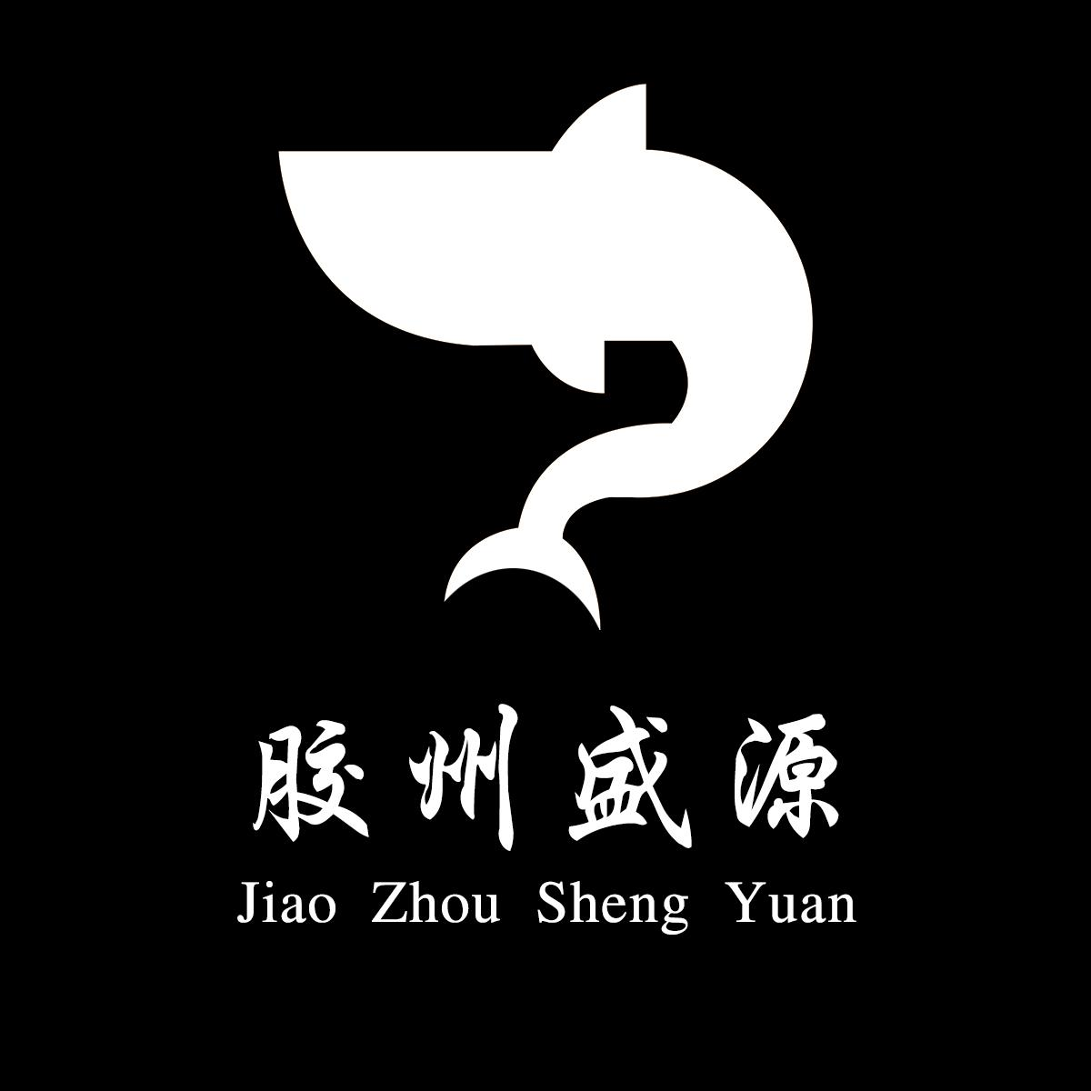 商标文字胶州盛源商标注册号 47309938,商标申请人青岛鼎盛源水产有限