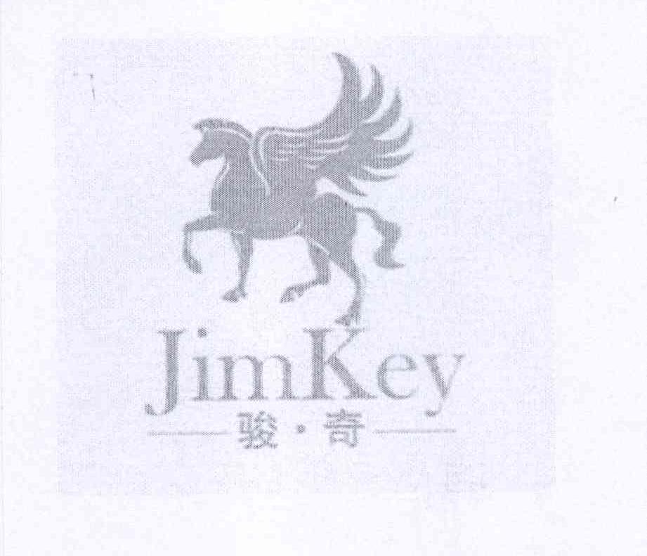 商标名称骏·奇 JIMKEY商标注册号 13624101、商标申请人深圳市骏奇软装设计有限公司的商标详情 - 标库网商标查询