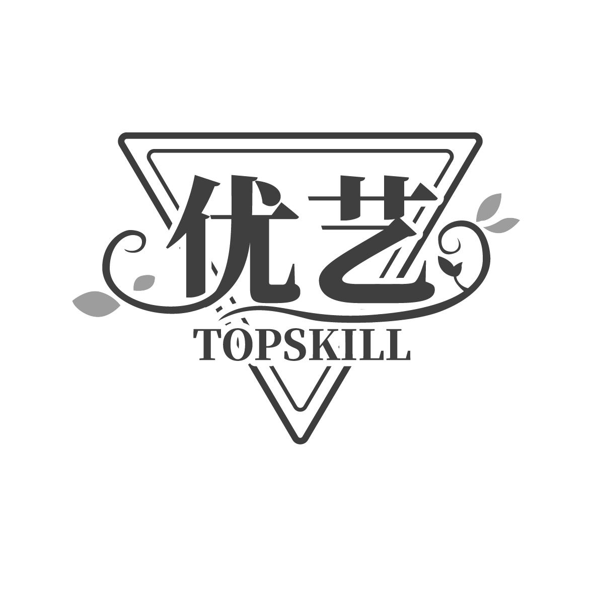  TOPSKILL