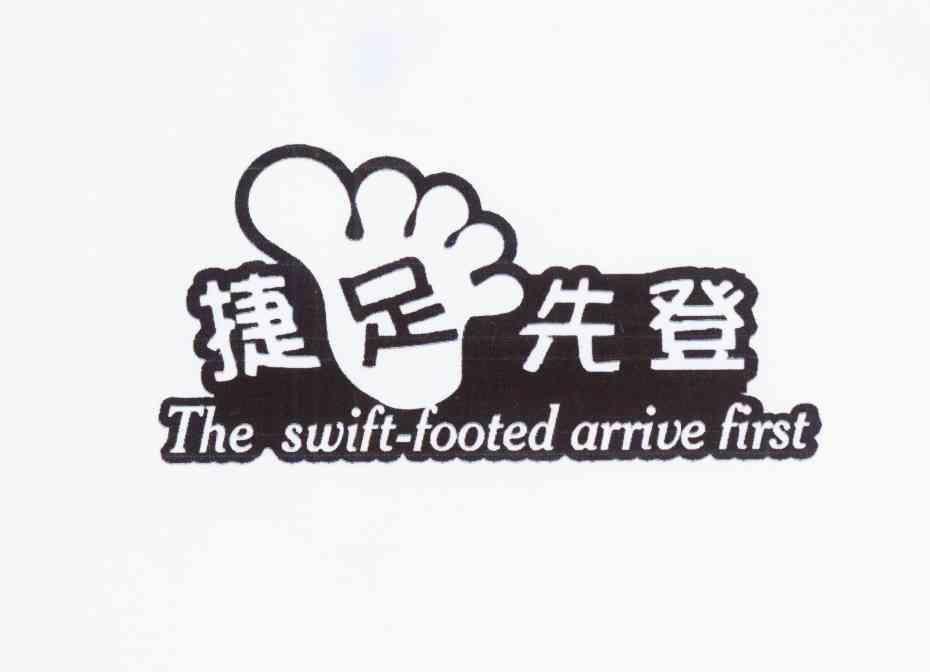 商标名称捷足先登 THE SWIFT FOOTED ARRIVE FIRST商标注册号 11598979、商标申请人潘伟的商标详情 - 标库网商标查询
