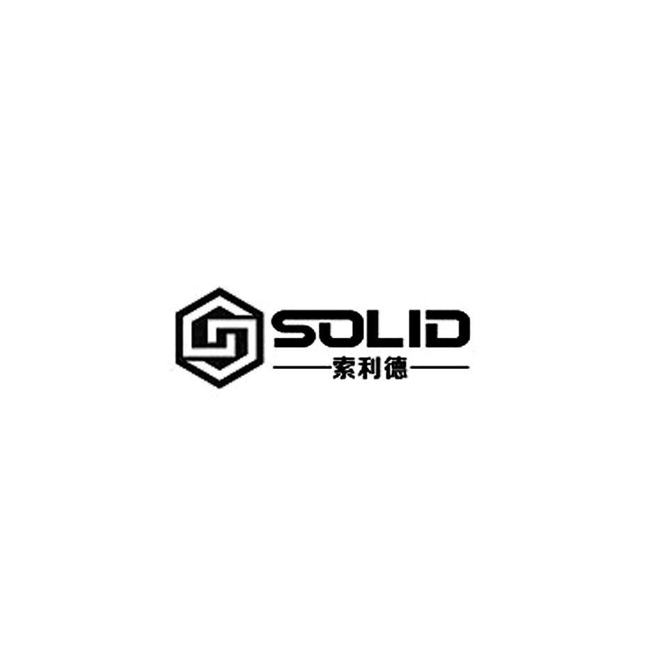 商标名称索利德 SOLID商标注册号 11832668、商标申请人广西华纳新材料股份有限公司的商标详情 - 标库网商标查询