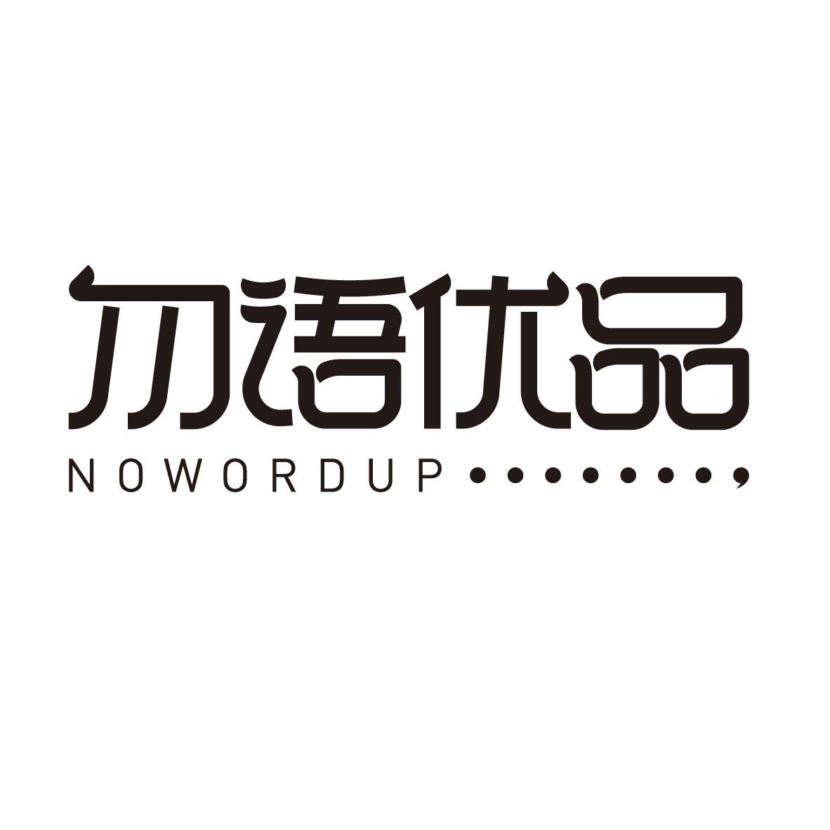 Ʒ NOWORDUP