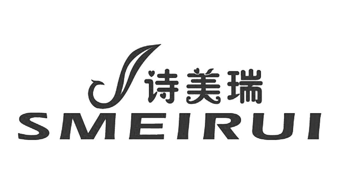 商标名称诗美瑞 SMEIRUI商标注册号 10140294、商标申请人法国诗缇雅（香港）国际美容集团有限公司的商标详情 - 标库网商标查询