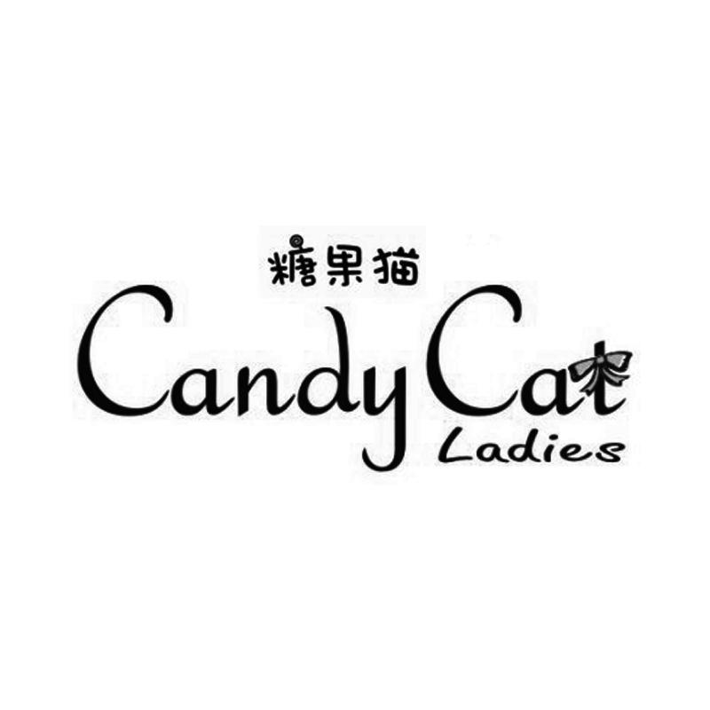 商标名称糖果猫 CANDY CAT LADIES商标注册号 11686307、商标申请人苏州可瑞森针织有限公司的商标详情 - 标库网商标查询