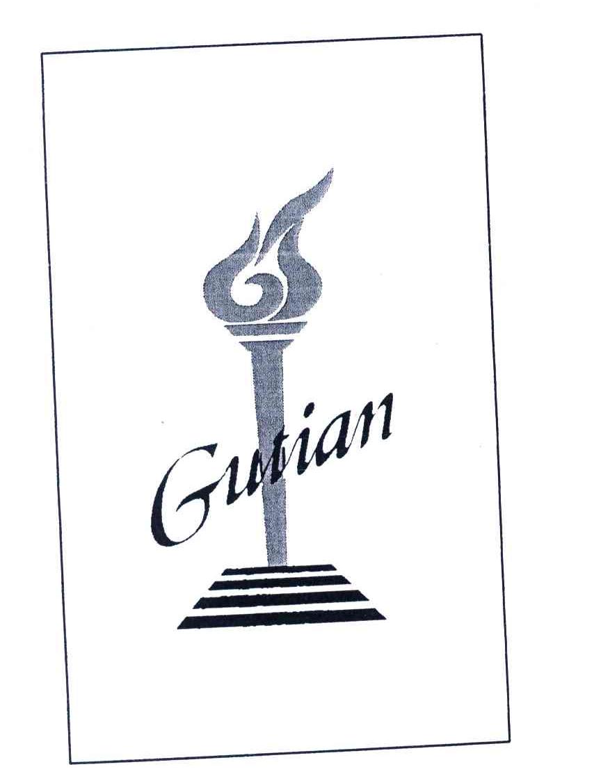 商标名称GUTIAN商标注册号 3698425、商标申请人福建中烟工业有限责任公司的商标详情 - 标库网商标查询