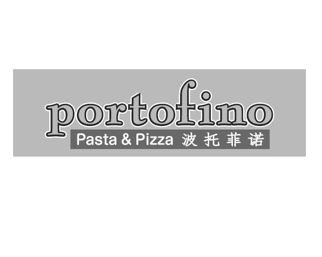 商标名称波托菲诺 PASTA&PIZZA PORTOFINO商标注册号 12295772、商标申请人上海创思餐饮管理有限公司的商标详情 - 标库网商标查询