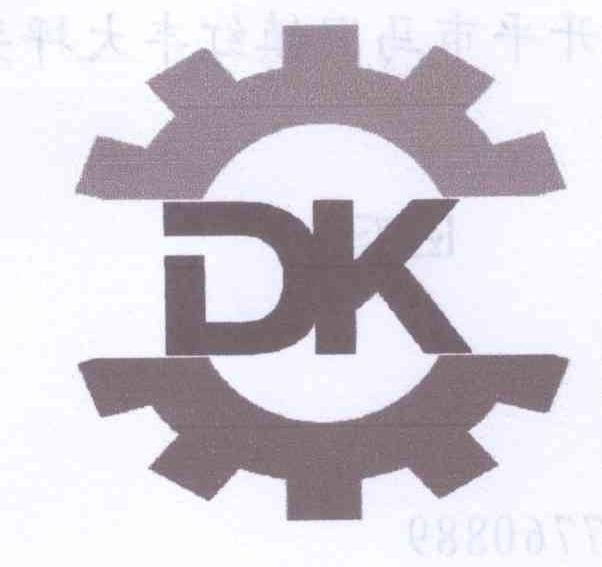商标名称DK商标注册号 12953300、商标申请人叶帝男的商标详情 - 标库网商标查询