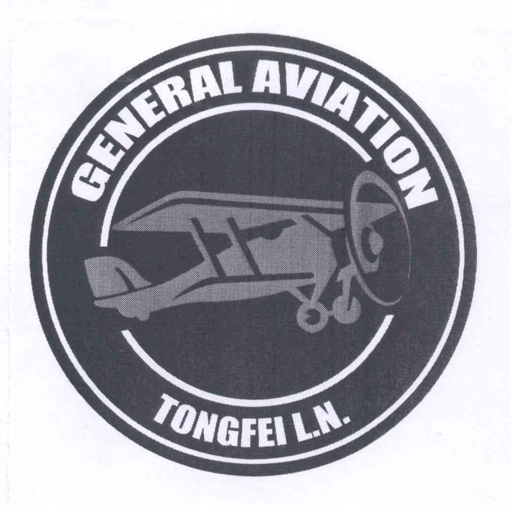 商标名称GENERAL AVIATION TONGFEI L.N.商标注册号 13641781、商标申请人辽宁通飞通用航空有限公司的商标详情 - 标库网商标查询