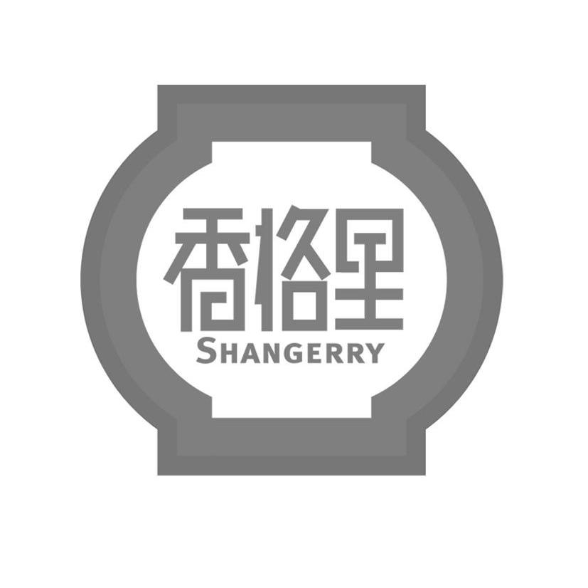 商标名称香格里 SHANGERRY商标注册号 7713438、商标申请人福建亲亲股份有限公司的商标详情 - 标库网商标查询