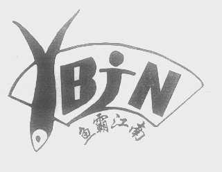 商标名称鱼霸江南   BJN商标注册号 1363954、商标申请人瑞丽市鱼霸江南鲜鱼餐馆的商标详情 - 标库网商标查询