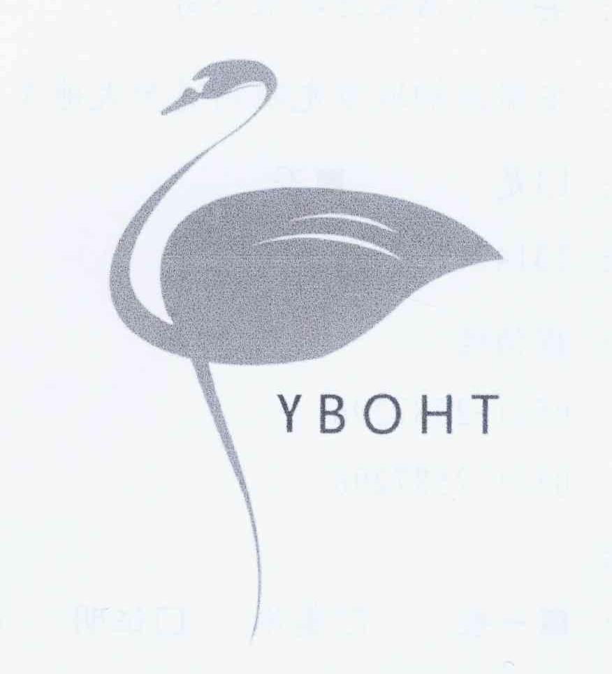 商标名称YBOHT商标注册号 11810528、商标申请人安徽亿帛家纺有限公司的商标详情 - 标库网商标查询