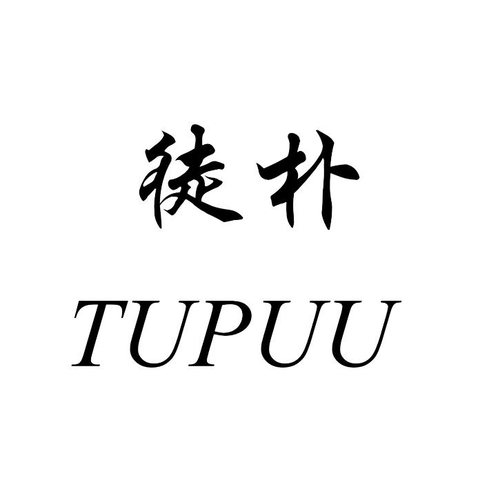 徒朴 TUPUU