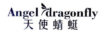 商标名称天使蜻蜓 ANGEL DRAGONFLY商标注册号 14430758、商标申请人范洪法的商标详情 - 标库网商标查询