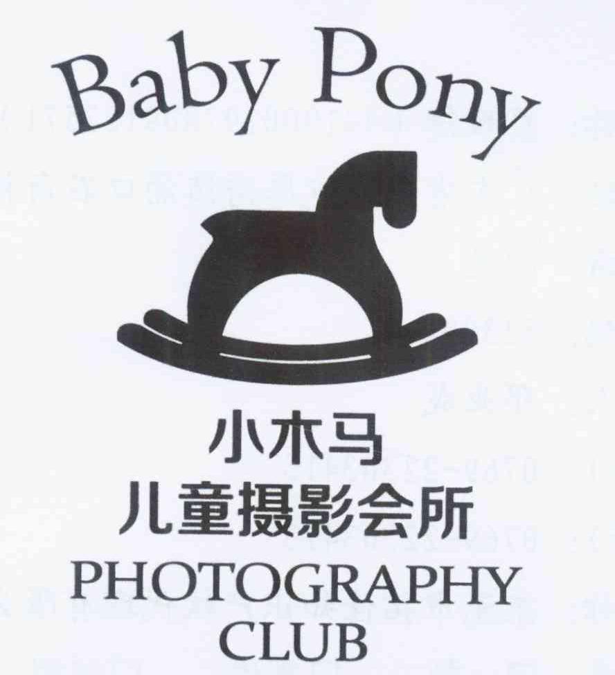 商标名称小木马儿童摄影会所 BABY PONY PHOTOGRAPHY CLUB商标注册号 11856991、商标申请人蔡毅锋的商标详情 - 标库网商标查询