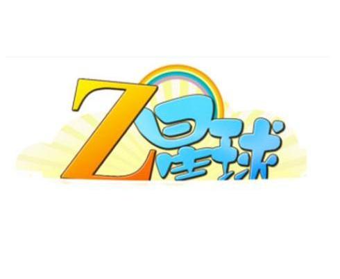 商标名称星球 Z商标注册号 11673974、商标申请人北京皮皮鲁总动员文化科技有限公司的商标详情 - 标库网商标查询