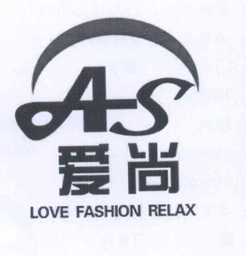 商标名称爱尚 AS LOVE FASHION RELAX商标注册号 13230555、商标申请人张凯的商标详情 - 标库网商标查询