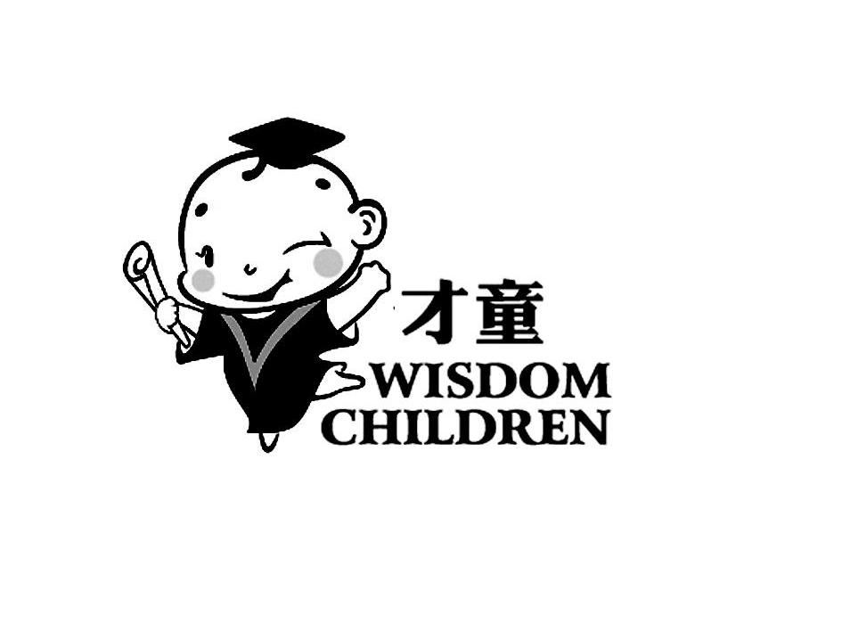 商标名称才童 WISDOM CHILDREN商标注册号 10075431、商标申请人彭敬仓的商标详情 - 标库网商标查询