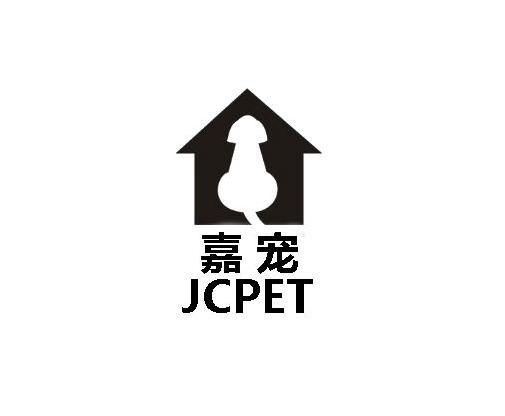 商标名称嘉宠 JCPET商标注册号 14400844、商标申请人湖北嘉宠宠物用品有限公司的商标详情 - 标库网商标查询